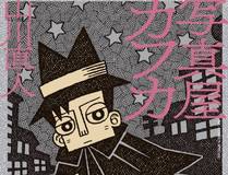开局一座山海报