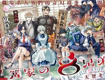 登陆未来一万年海报